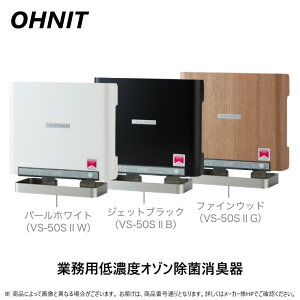 ynɋ肠y@݌ɂzI[jbg VS-50S2 I] 10-50mg/h P100V 6.0W : ƖpZxI]ۏL GAtB[mOHNIT Ɩp ze Hi   {  EL