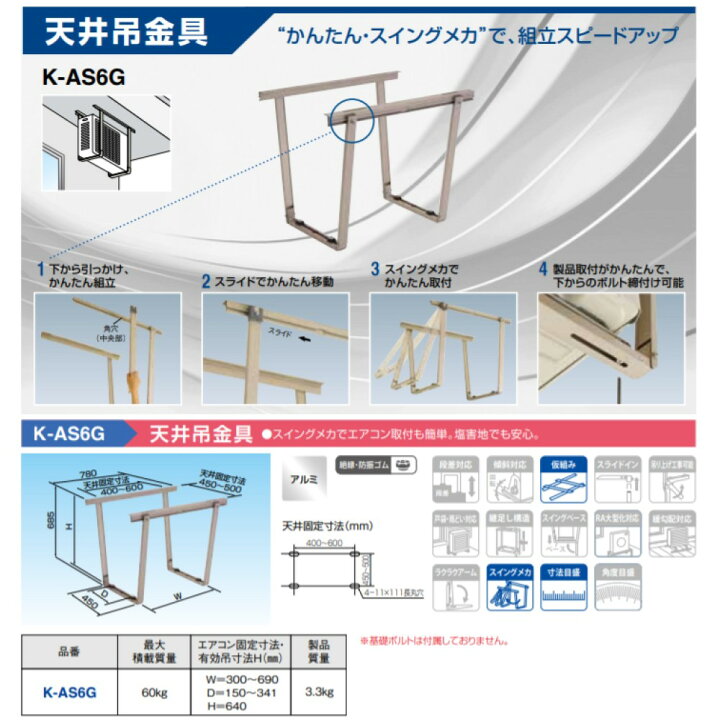 楽天市場】⊥ ｵｰｹｰ器材 K-AS6G (60kg) ｱﾙﾐ製 : RAｷｰﾊﾟｰ 天井吊金具∴OK 