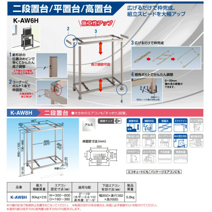 楽天市場】⊥ ｵｰｹｰ器材 K-AW8H (80kg×2台) ｱﾙﾐ製 : RAｷｰﾊﾟｰ 二段置台 