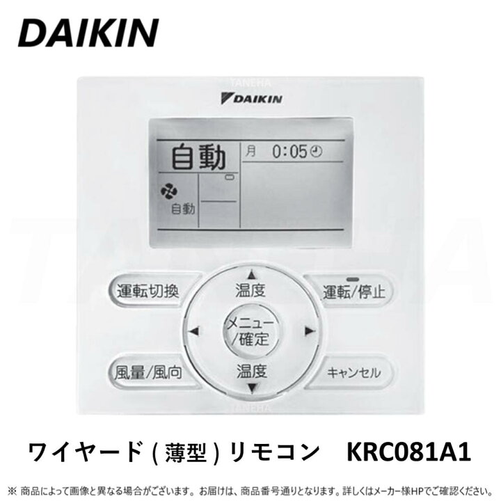 楽天市場】【地域に拠りあす楽 在庫あり】◎ﾀﾞｲｷﾝ 《KRC081A1》 ﾜｲﾔｰﾄﾞ 