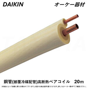 ہE I[P[ sK-HPHE23Et fMyARC 3 20m (6.35×0.8-9.52×0.8 ۉ28×10-51×20) ǁE핢}z : yʏȕWdlK GAR O.K.KIZAI _CL|I[P[LUC D
