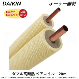 ہE I[P[ sK-HPK35Et _ufMyARC 2 20m (x35 x80%܂ŌIȂ) ǁE핢}z : yʏȕWdlK GAR O.K.KIZAI _CL|I[P[LUC DA