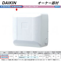 楽天市場】ドレンポンプキット k－du151hvの通販