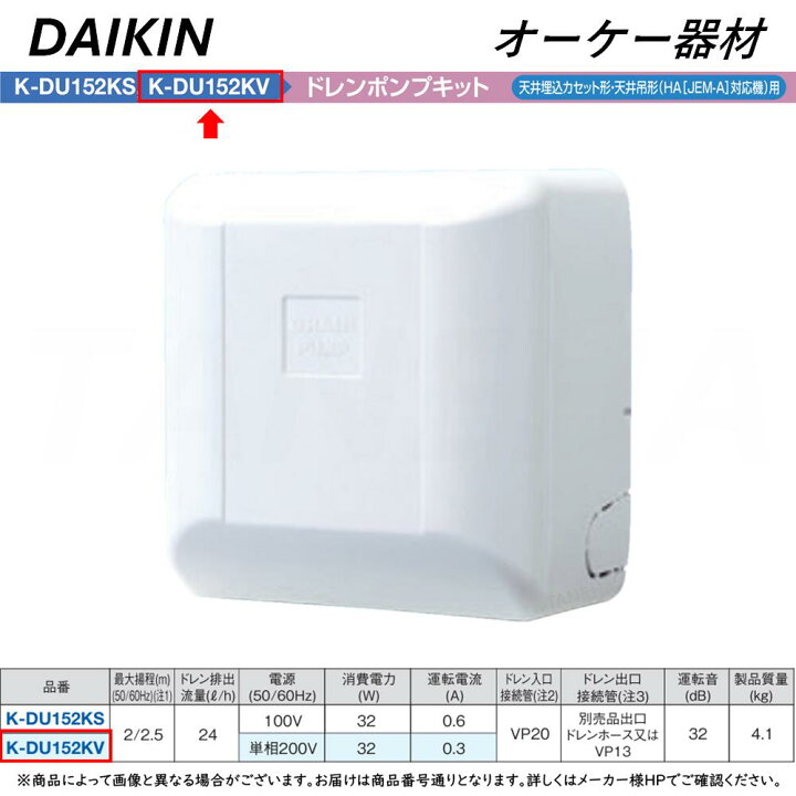 楽天市場】【地域に拠りあす楽 在庫あり】◎ｵｰｹｰ器材 《K-DU152KV》(50 