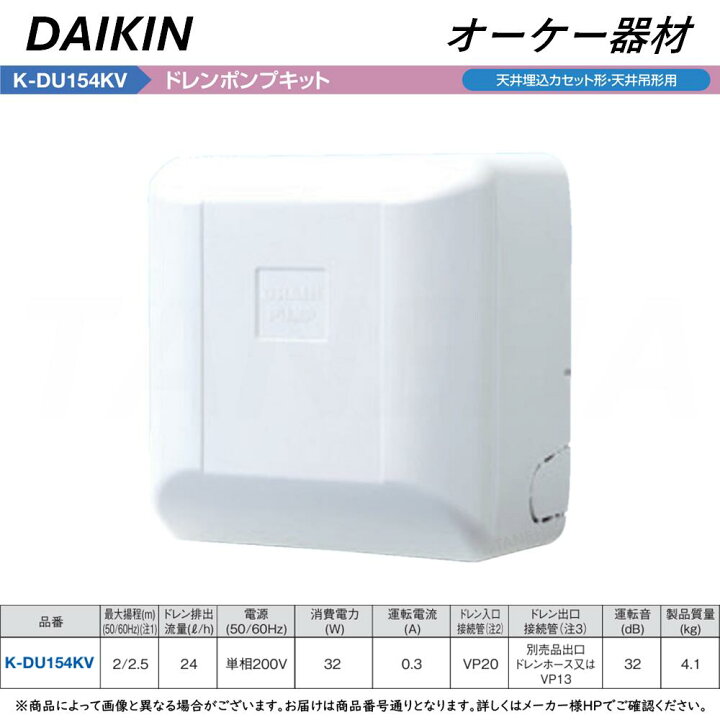 楽天市場】⊥・ ◎ｵｰｹｰ器材 ≪K-DU154KV≫ 揚程2/2.5m(50/60Hz) 単相 
