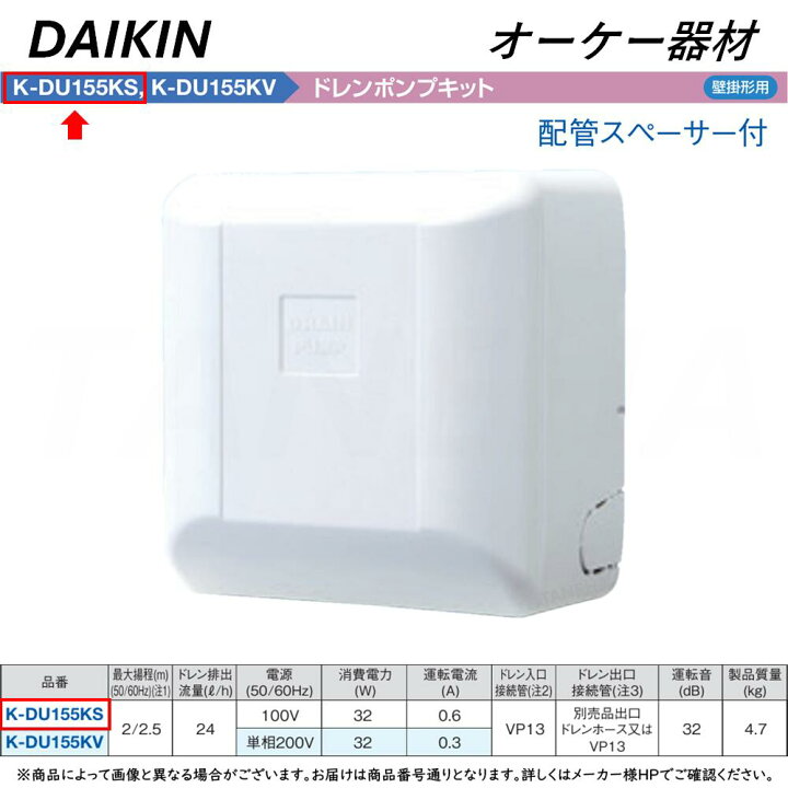 楽天市場】【地域に拠りあす楽 在庫あり】◎ｵｰｹｰ器材 《K-DU155KS》(50 