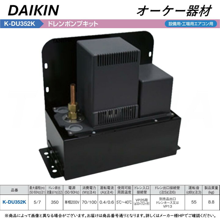 楽天市場】【地域に拠りあす楽 在庫あり】◎ｵｰｹｰ器材 《K-DU352K》(50 
