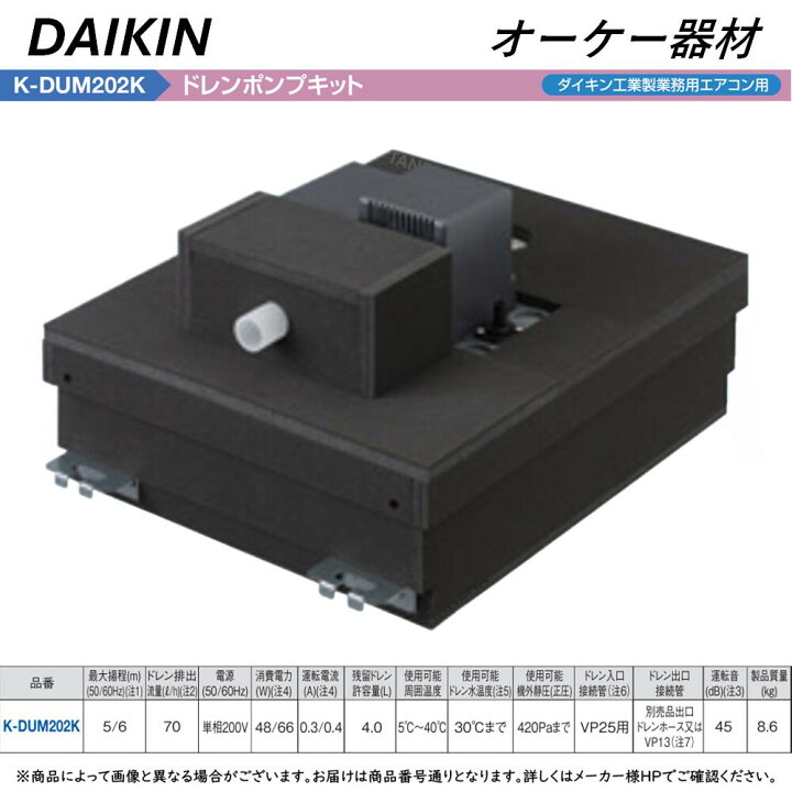 楽天市場】【地域に拠りあす楽 在庫あり】◎ｵｰｹｰ器材 《K-DUM202K》(50 