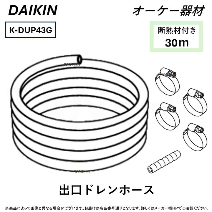楽天市場】⊥・ ◎ｵｰｹｰ器材 《K-DUP43G》ﾄﾞﾚﾝﾎﾟﾝﾌﾟｷｯﾄ別売り品 出口 