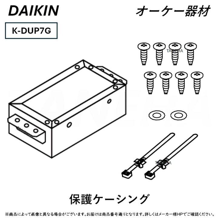 楽天市場】⊥・ ◎ｵｰｹｰ器材 《K-DUP7G》保護ｹｰｼﾝｸﾞ ﾄﾞﾚﾝﾎﾟﾝﾌﾟｷｯﾄ別売り オーケードレンアップキット