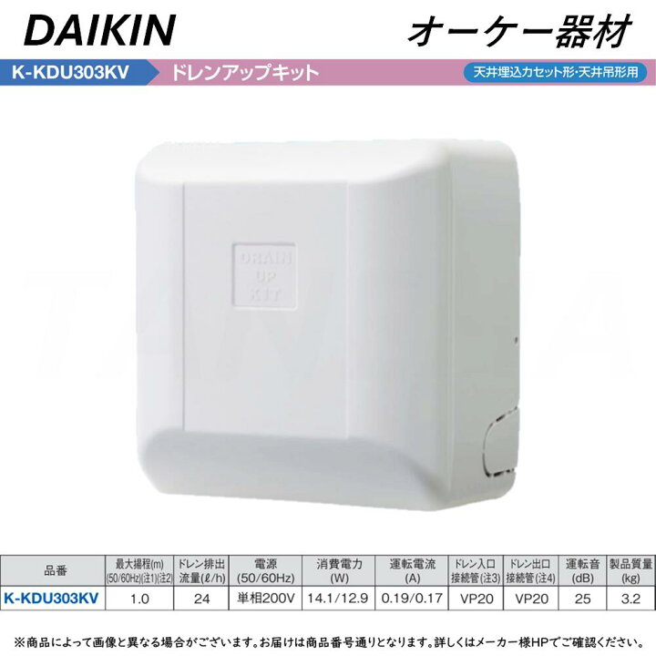 楽天市場】【地域に拠りあす楽 在庫あり】◎ｵｰｹｰ器材 K-KDU303KV 最大 