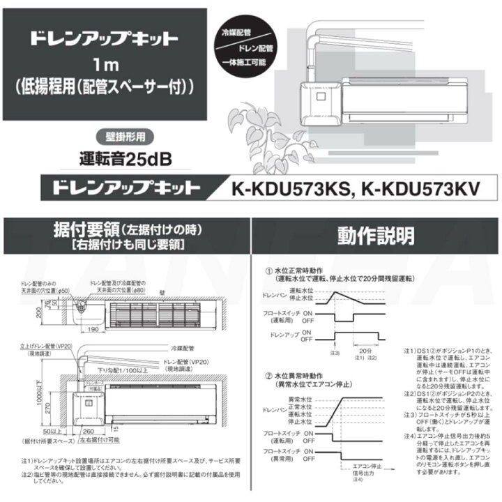 楽天市場】⊥・◎ｵｰｹｰ器材 《K-KDU573KS》 ﾄﾞﾚﾝｱｯﾌﾟｷｯﾄ 揚程1m 配管 
