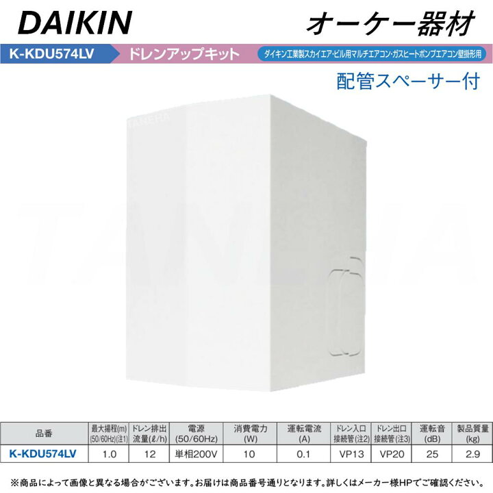 楽天市場】廃番 【地域に拠りあす楽 在庫あり】◎ｵｰｹｰ器材 K-KDU574LV 