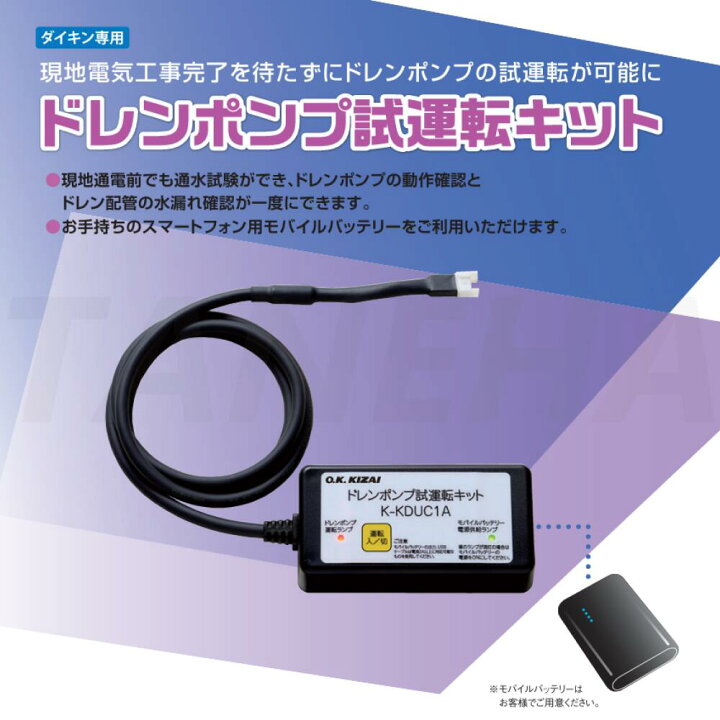 楽天市場】【地域に拠りあす楽 在庫あり】◎ｵｰｹｰ器材 《K-KDUC1A 