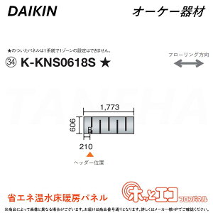 ہE I[P[ sK-KNS0618StzbƃGRtApl (606×1773×12) : q[g|vg[pl 6AɑM&45mmɍ׃sb` O.K.KIZAI _CL DAIKIN i