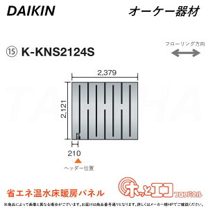 ہE I[P[ sK-KNS2124StzbƃGRtApl (2121×2379×12) : q[g|vg[pl 6AɑM&45mmɍ׃sb` O.K.KIZAI _CL DAIKIN i