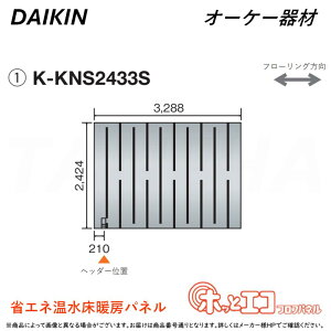 ہE I[P[ sK-KNS2433StzbƃGRtApl (2424×3288×12) : q[g|vg[pl 6AɑM&45mmɍ׃sb` O.K.KIZAI _CL DAIKIN i