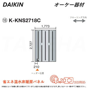 ہE I[P[ sK-KNS2718CtzbƃGRtApl (2727×1773×12) : q[g|vg[pl 6AɑM&45mmɍ׃sb` O.K.KIZAI _CL DAIKIN i