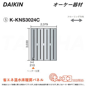 ہE I[P[ sK-KNS3024CtzbƃGRtApl (3030×2379×12) : q[g|vg[pl 6AɑM&45mmɍ׃sb` O.K.KIZAI _CL DAIKIN i