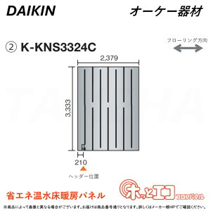 ہE I[P[ sK-KNS3324CtzbƃGRtApl (3333×2379×12) : q[g|vg[pl 6AɑM&45mmɍ׃sb` O.K.KIZAI _CL DAIKIN i