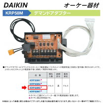 楽天市場】KRP（メーカーダイキン）（家電）の通販