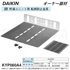 �y�n��ɋ��肠���y �݌ɂ���z�_�C�L�� KYP060A4 2022�N : �G�R�L���[�g�p �]�|�h�~���� �������j�b�g�p���EDAIKIN�E