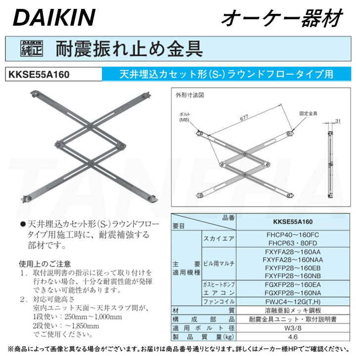 楽天市場】【地域に拠りあす楽 在庫あり】○ｵｰｹｰ器材 《KKSE55A160 