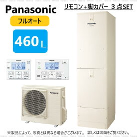 楽天市場 エコキュートの通販