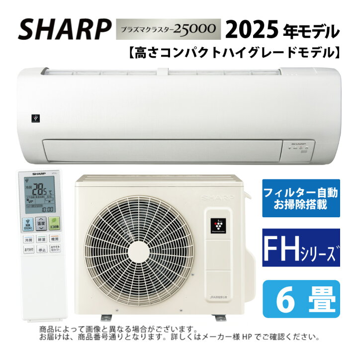 楽天市場】【】ｼｬｰﾌﾟ AC-22TFH : ﾙｰﾑｴｱｺﾝ ﾌﾟﾗｽﾞﾏｸﾗｽﾀｰ25000: (AC-22TFH 