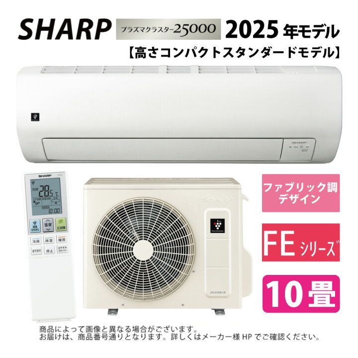楽天市場】【≠】ｼｬｰﾌﾟ AC-28TFE : ﾙｰﾑｴｱｺﾝ ﾌﾟﾗｽﾞﾏｸﾗｽﾀｰ7000: (AC 