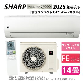 【】シャープ AC-40TFE : ルームエアコン プラズマクラスター7000: (AC-40TFE + AU-40TFEY)14畳・冷房暖房コアンダ除湿・内部清浄・部屋干し 単相100V-15A ∴(AY-T40E-W同等) SHARP