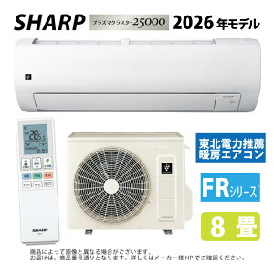 �y�z�V���[�v AC-25UFR : ���[���G�A�R�� �v���Y�}�N���X�^�[25000: (AC-25UFR + AU-25UFRY) 8��E��[�g�[�E�X���h���C�E�R�A���_�����E��������E�t�B���^�[�����|���E����LAN���� �P��100V-15A��(AY-U25R