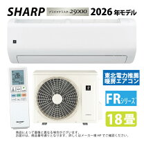 楽天市場】シャープ プラズマクラスター エアコン 25000の通販