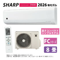 楽天市場】エアコン シャープ プラズマクラスター 8畳 7000の通販