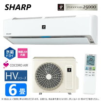 楽天市場】シャープ プラズマクラスター エアコン 25000の通販