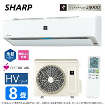 楽天市場】シャープ プラズマクラスター エアコン 25000の通販