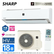 楽天市場】シャープ プラズマクラスター エアコン 25000の通販