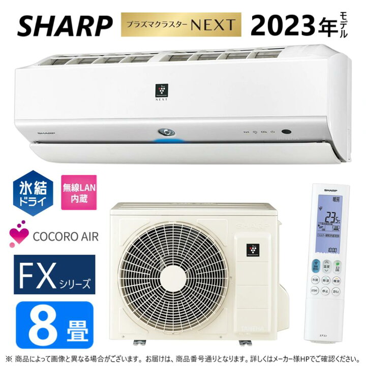 楽天市場】【地域に拠りあす楽 在庫あり】ｼｬｰﾌﾟ AC-25RFX : ﾙｰﾑｴｱｺﾝ 