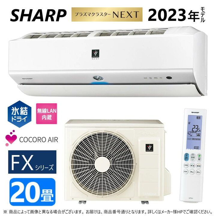 楽天市場】【≠地域に拠りあす楽 在庫あり】ｼｬｰﾌﾟ AC-63RFX2 :ﾙｰﾑｴｱｺﾝ 