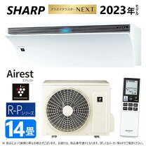 楽天市場】シャープ エアレスト 14畳の通販