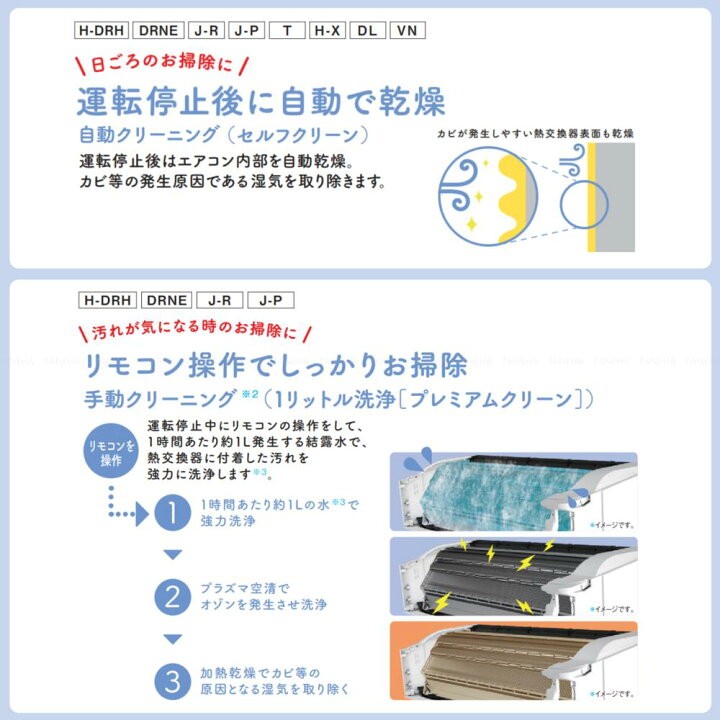 東芝 ﾙｰﾑｴｱｺﾝ 冷暖除湿 R04 Ras H716adrh 脱臭 23畳 Ras H716drh W Ras H716drh 空清 単相0v W Toshiba