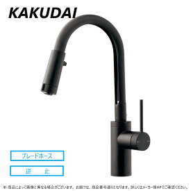 KAKUDAI シングルレバー混合栓(シャワーつき)//マットブラック:117-138-D∴2021掲載カタログ頁 70 カクダイ kakudai