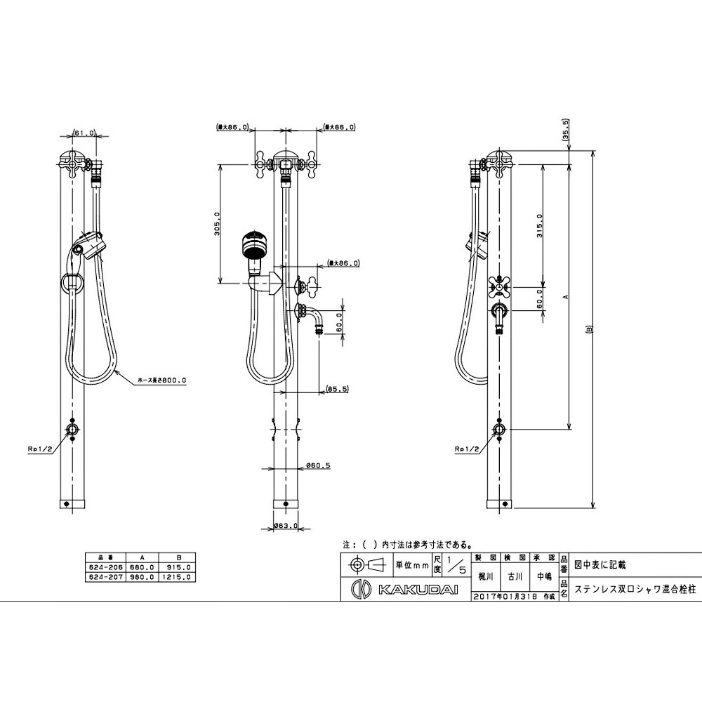 【楽天市場】KAKUDAI ｽﾃﾝﾚｽ双口ｼｬﾜｰ混合栓柱(ﾍﾟｯﾄ用):ｶｸﾀﾞｲ 624-207 ･H31変定∴(2019掲載ｶﾀﾛｸﾞ頁  627) ｶｸﾀﾞｲ kakudai: たね葉