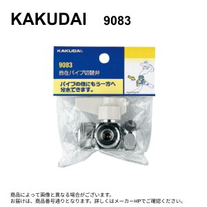 �J�N�_�C�s9083�t |(����PU6-63F-13) : ���݃p�C�v�ؑ֕� (��7914 ) �� KAKUDAI 2024�J�^���O��457 | 2025�ϒ�