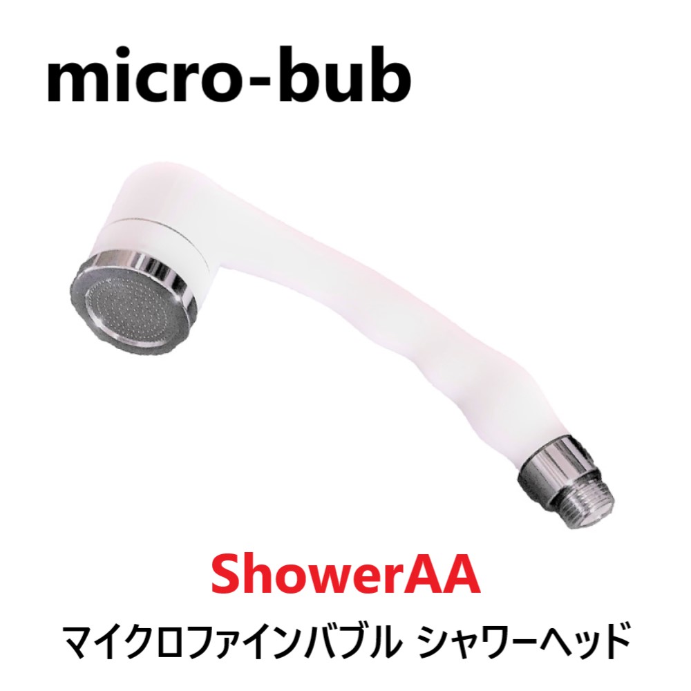 【】micro-bub ﾏｲｸﾛﾅﾉﾊﾞﾌﾞﾙ ｼｬﾜｰﾍｯﾄﾞ ShowerAA G1/2 .∴ たね葉