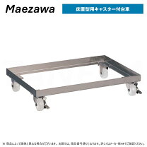 楽天市場】床置き型グリーストラップ gt-7ftaの通販 GT-7FTA 床置型グリーストラップ