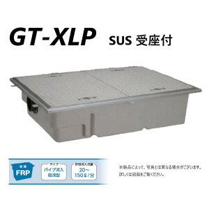 グリストラップ 100 ステンレス」の人気商品一覧・価格比較 - 価格.com