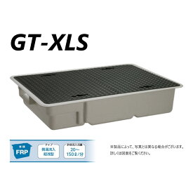【地域に拠りあす楽 在庫あり】前澤化成工業 GT-XL80S + 鉄蓋 無荷重 T-0(受座無)(81754) : FRP グリストラップ 側溝 流入埋設超浅+ 鉄蓋・耐圧t-0人道荷重∴グリース 前沢 阻集器 マエザワ 厨房 排水 桝 マス 鋼板製蓋