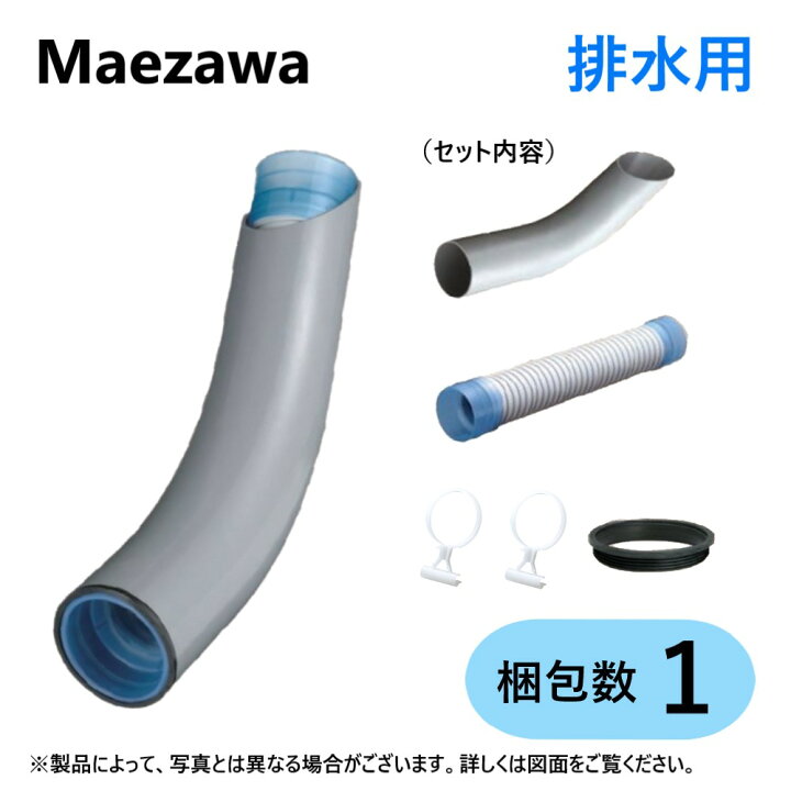 楽天市場】【地域に拠りあす楽在庫あり】前澤化成工業《KSA75NX280H 