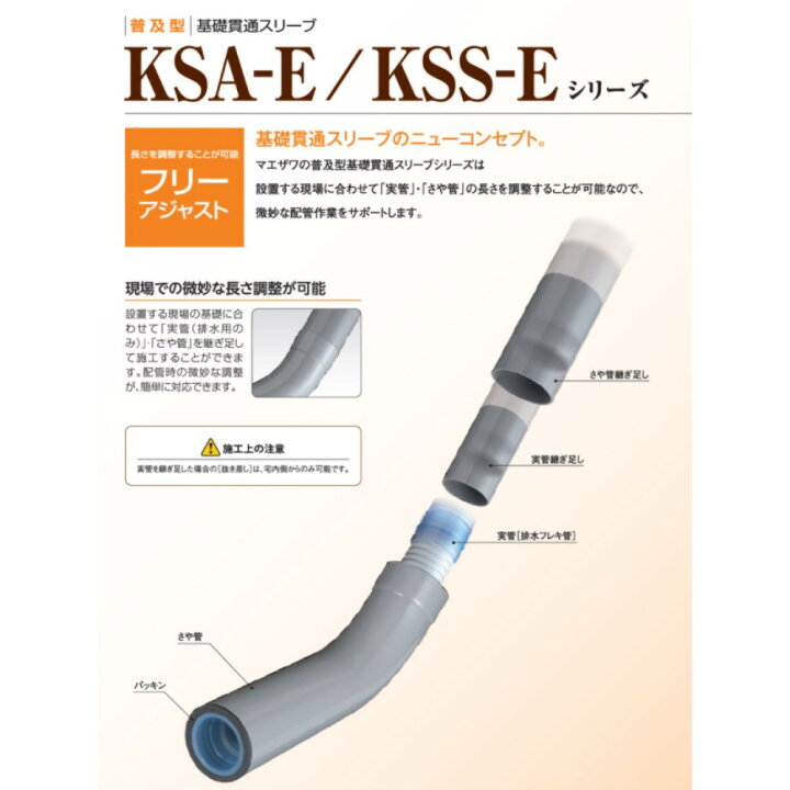 楽天市場】前澤化成工業《KSA75NEX135H 纒買 x6》 KSA75NEx135H (x6個 